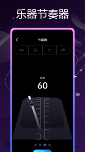 乐器社app