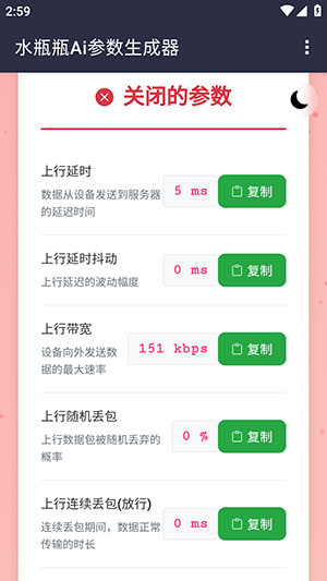 水瓶瓶Ai参数app