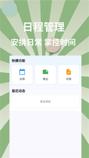 效率宝箱app