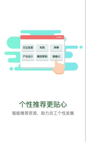中油e学手机版