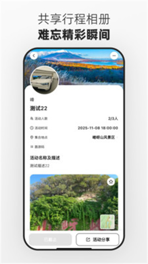 路游app