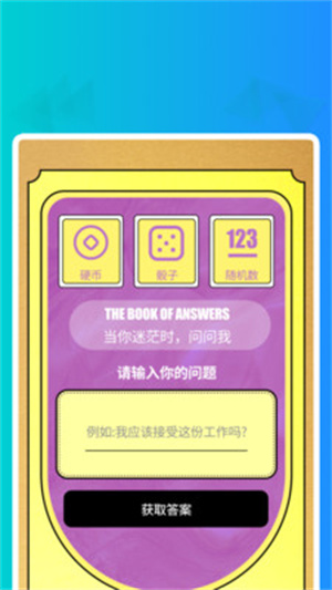 简时日常宝盒app