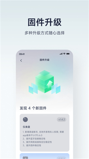 九号出行最新版本