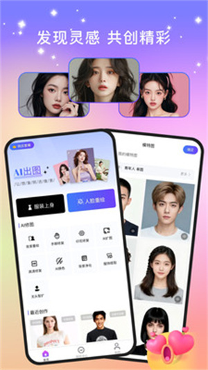 鹰绘AI修图app
