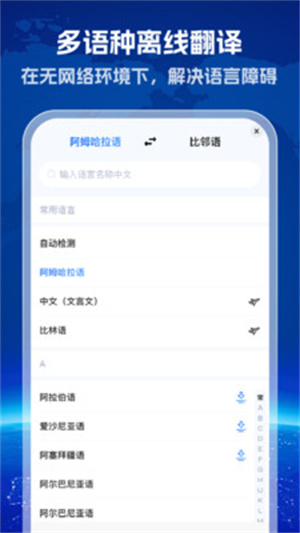环球拍翻译家app