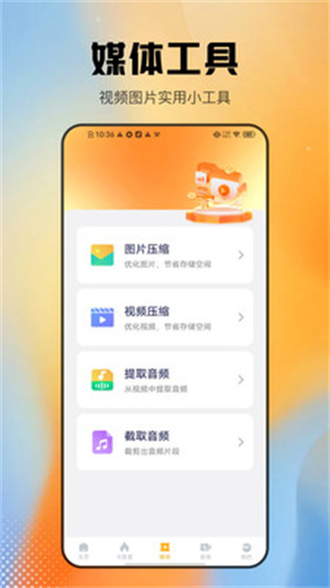 码上扫描王app
