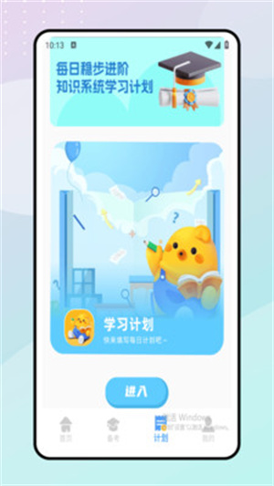 一起写作业app