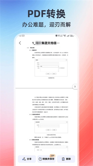 PDF一键扫描王app