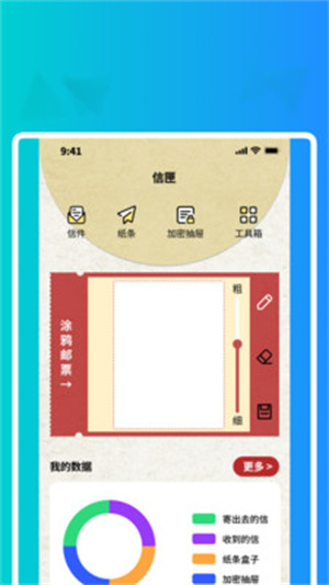 简时日常宝盒app