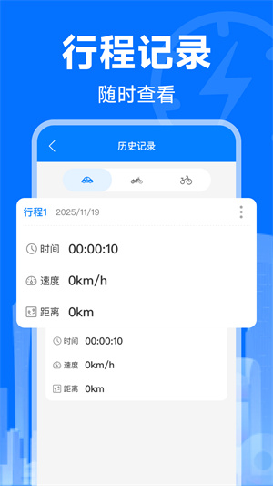 测速器测车速app
