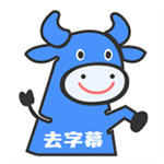 视频去字幕app