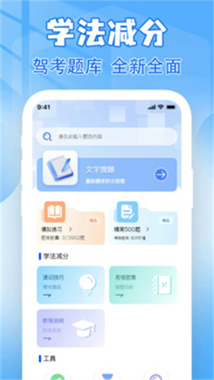 违章扣分标准查app