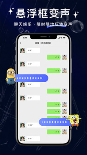 叮咚变声器app