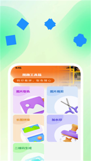 迅影扫描助手app