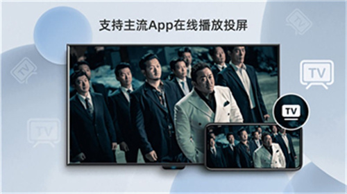 当贝投屏app免费版