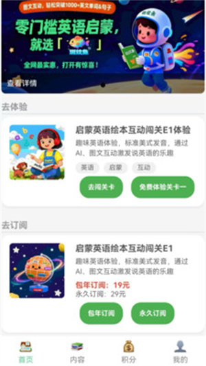 斑纹鱼app