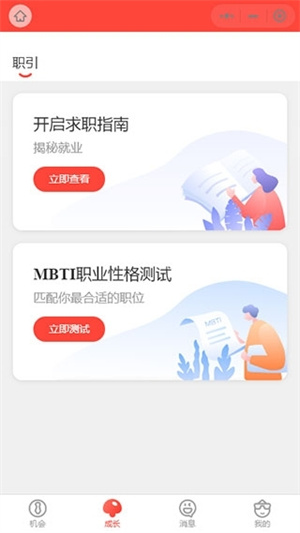 校友邦官网版app