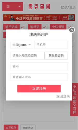 零克查词网页版(免费)