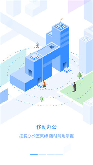员工之家app免费版