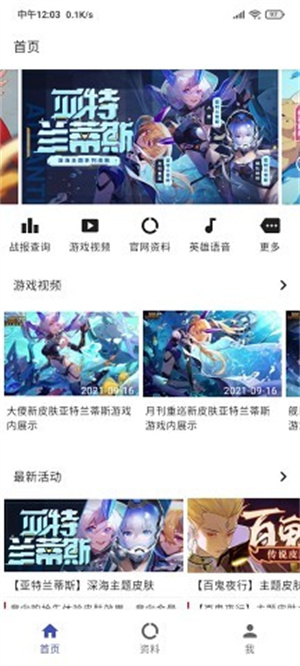 300英雄战绩查询