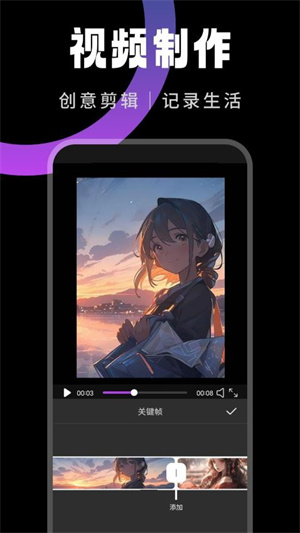 快映剪辑app