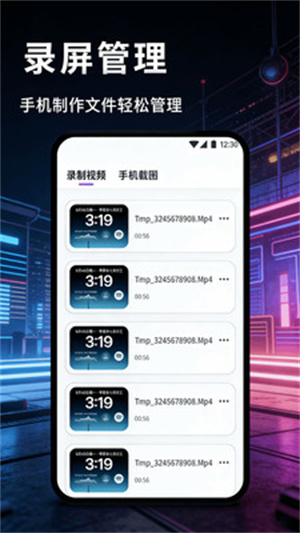 有为传媒录屏app