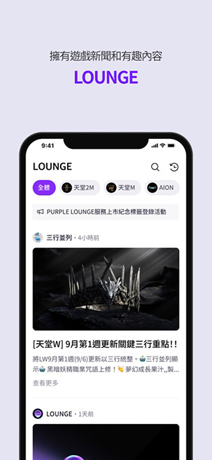 purple手机版