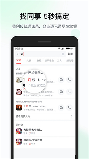 移动彩云app