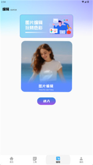vidu魔法p图app