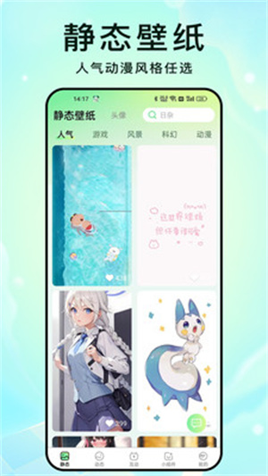星动壁纸app