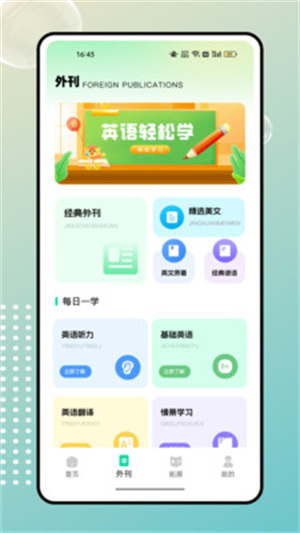 gre核心词汇app
