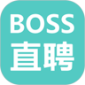 下载boss直聘招聘版手机
