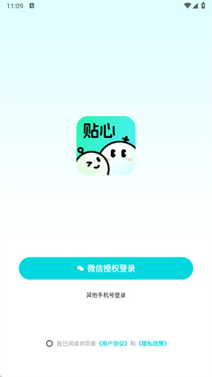 贴心手游app