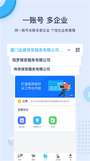 百保盾app官方版