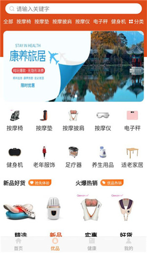 惠生活app