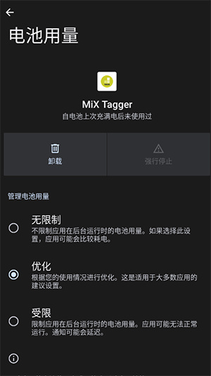 MiX Tagger媒体标签编辑器app