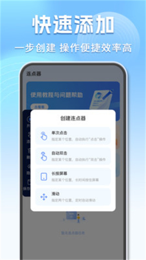 多指自动点击器app