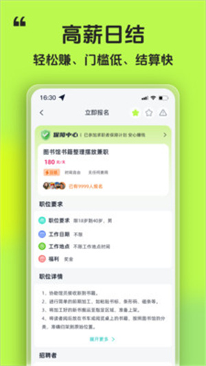 懒人赚兼职app