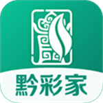 黔彩家app订烟