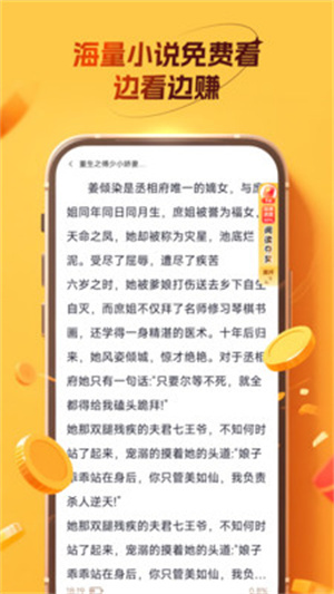 玩赚小故事软件