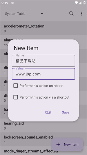 设置数据库编辑器app