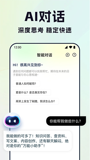 快映AIapp