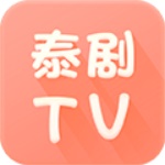 泰剧tv最新版
