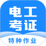 电工证宝典app