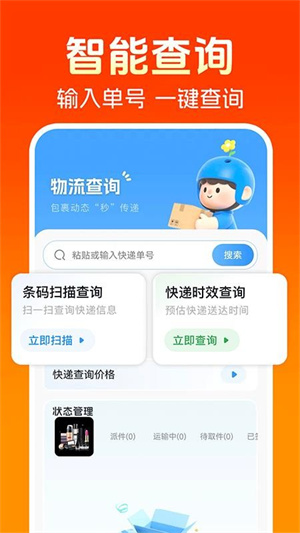 同城跑腿快送app