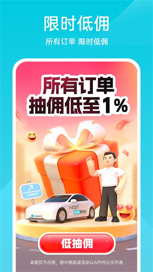 小拉出行司机端app