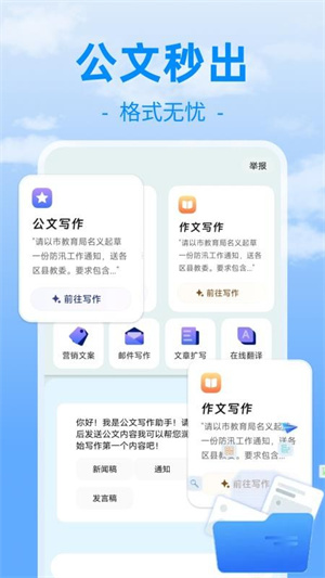 内容创作助手app