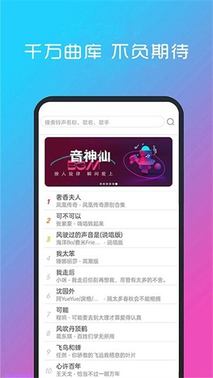 酷听音乐app