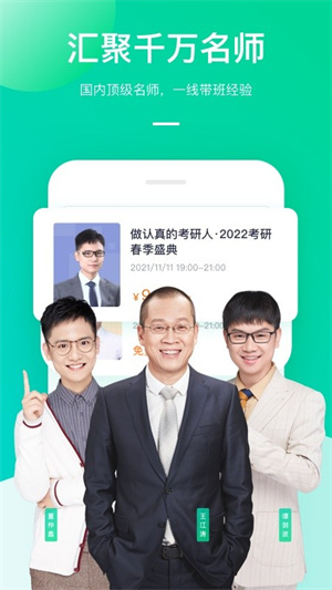 新东方app