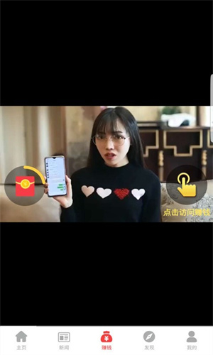 趣刷趣赚官方版最新版